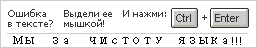 Система Orphus